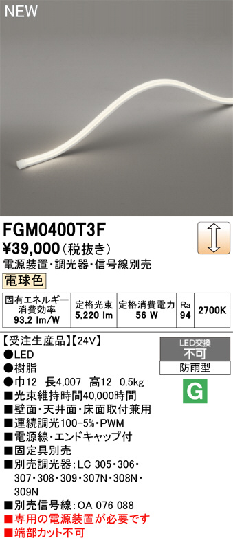 FGM0400T3F
