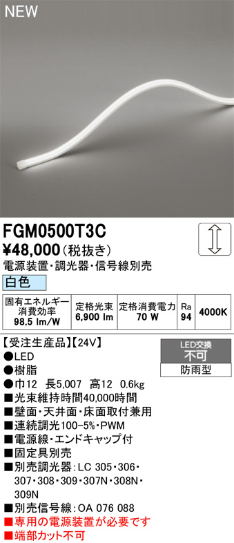 FGM0500T3C