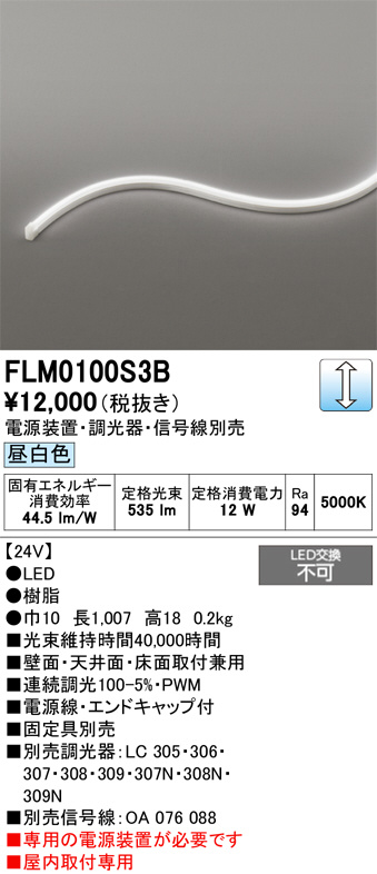 FLM0100S3B