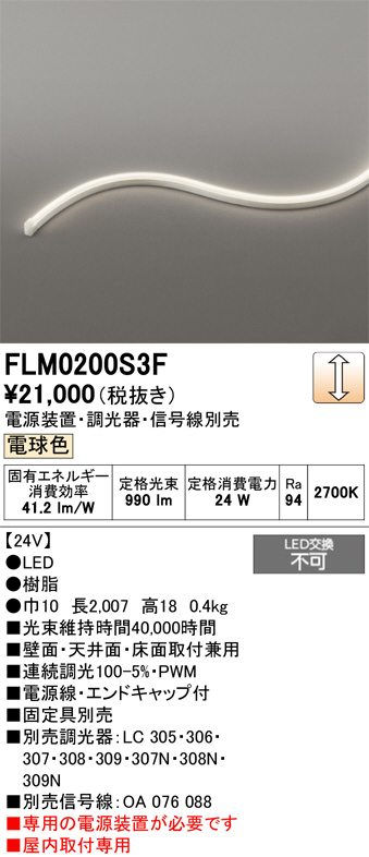 FLM0200S3F