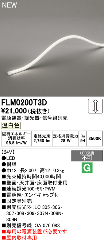 FLM0200T3D