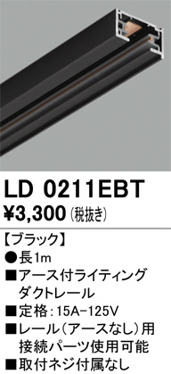 LD0211EBT