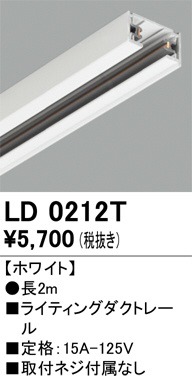 LD0212T