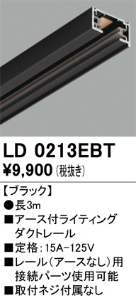 LD0213EBT