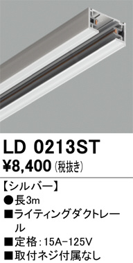 LD0213ST