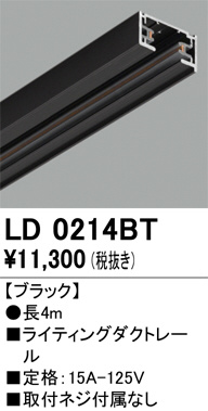 LD0214BT