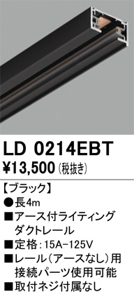 LD0214EBT