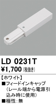 LD0231T