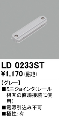 LD0233ST
