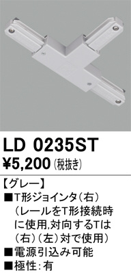 LD0235ST