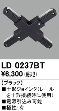 LD0237BT