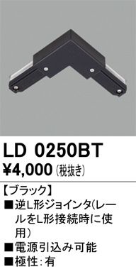 LD0250BT