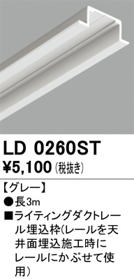 LD0260ST