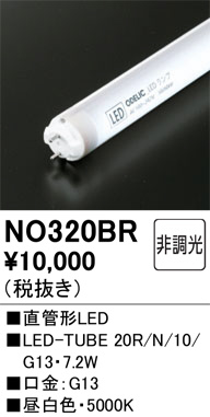 NO320BR