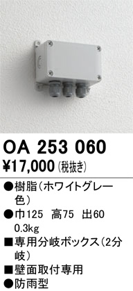 OA253060