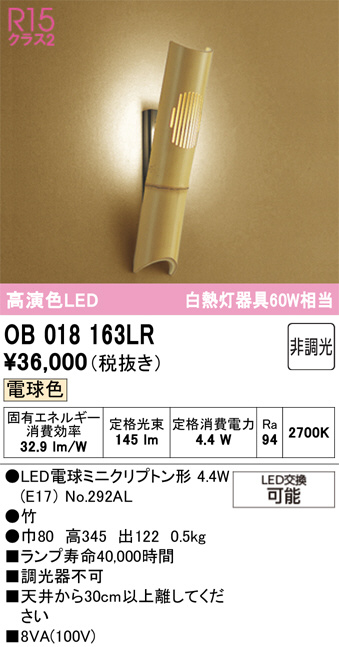OB018163LR