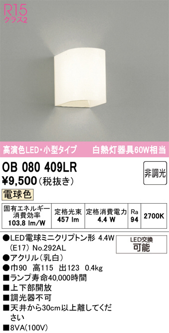 OB080409LR