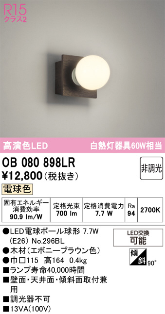 OB080898LR