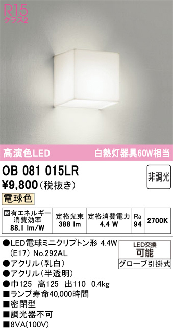 OB081015LR