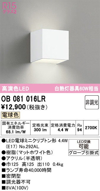 OB081016LR