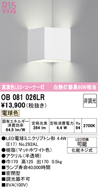 OB081026LR