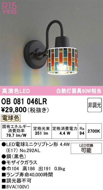 OB081046LR