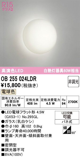 OB255024LDR