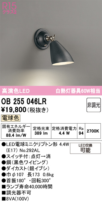 OB255046LR