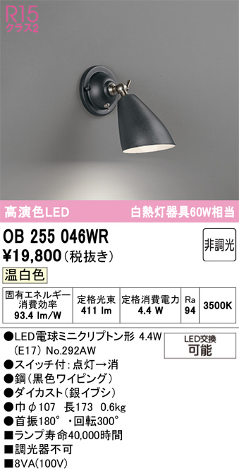 OB255046WR