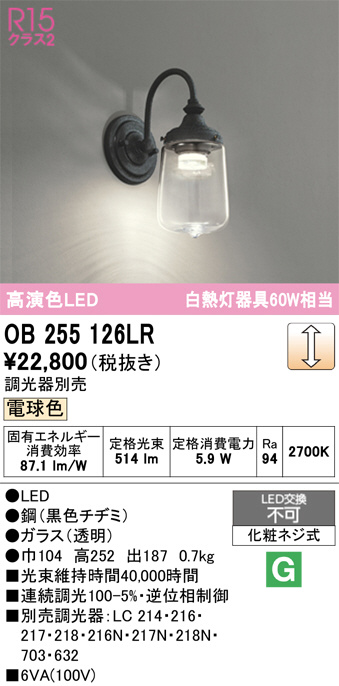 OB255126LR