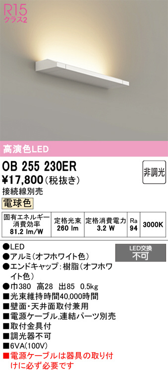 OB255230ER