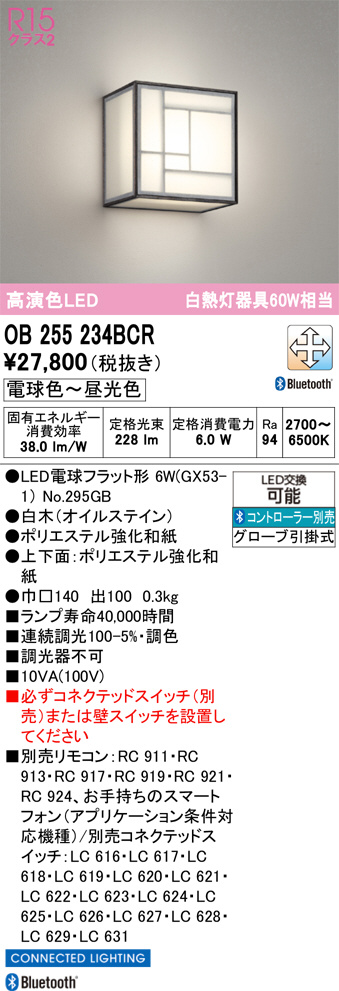 OB255234BCR