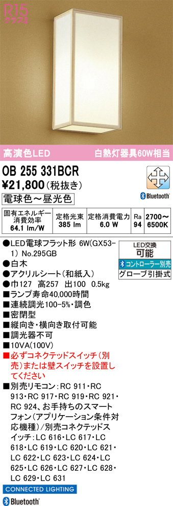 OB255331BCR