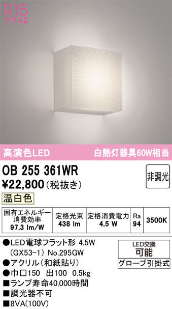 OB255361WR