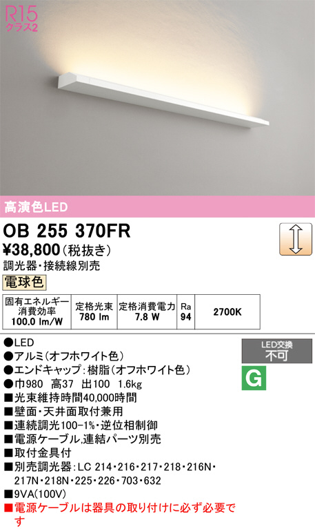 OB255370FR