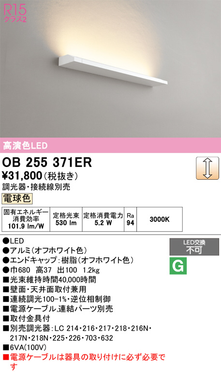 OB255371ER
