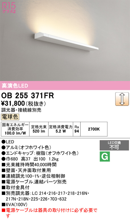 OB255371FR