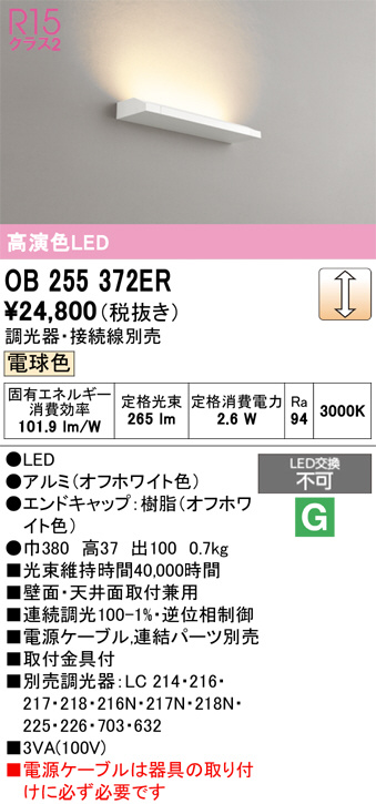 OB255372ER