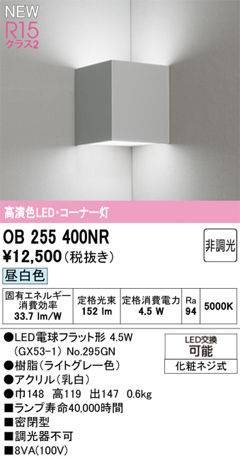 OB255400NR