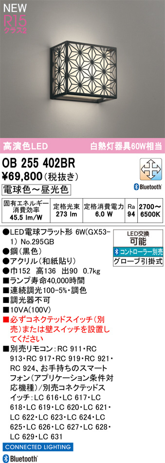 OB255402BR