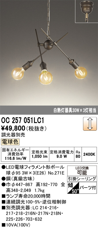 OC257051LC1