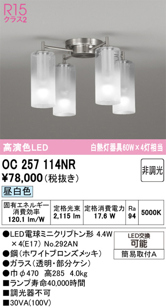 OC257114NR