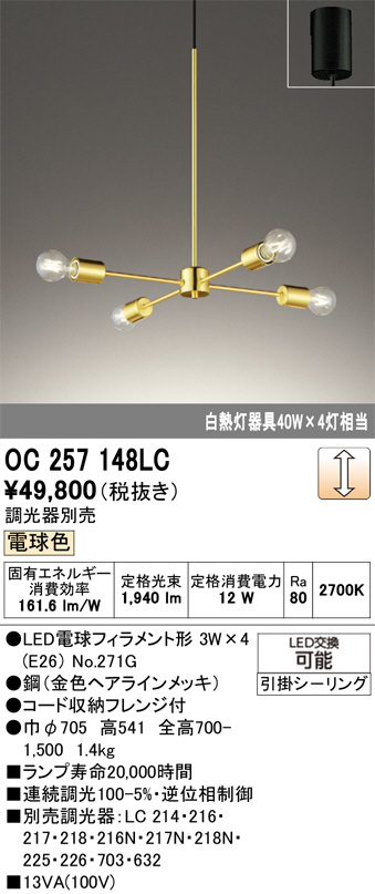 OC257148LC
