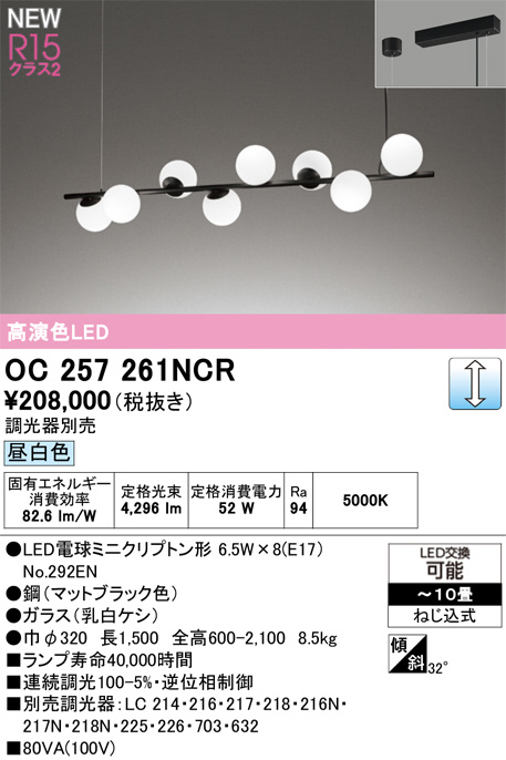 OC257261NCR