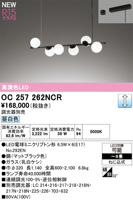 OC257262NCR
