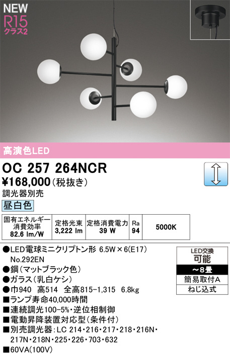 OC257264NCR