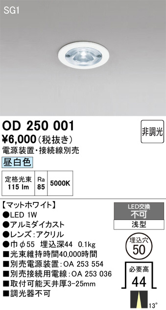 OD250001