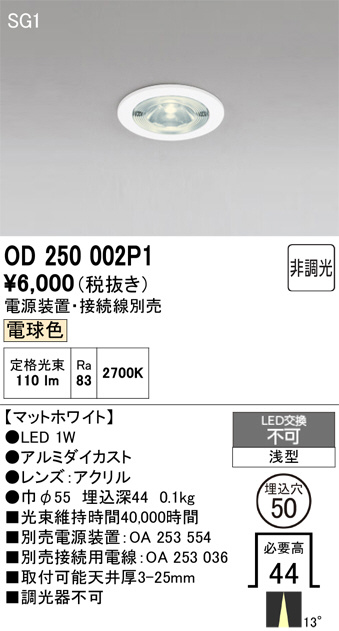OD250002P1