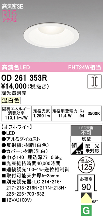 OD261353R