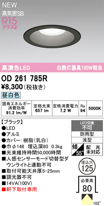 OD261785R
